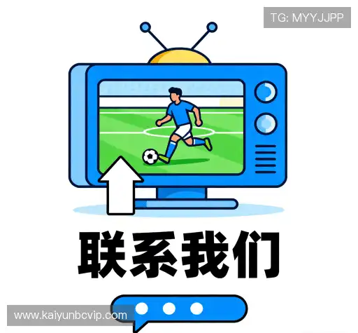 联系开云国际版